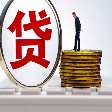 安仁贷款中介公司新渝启服需要的资料