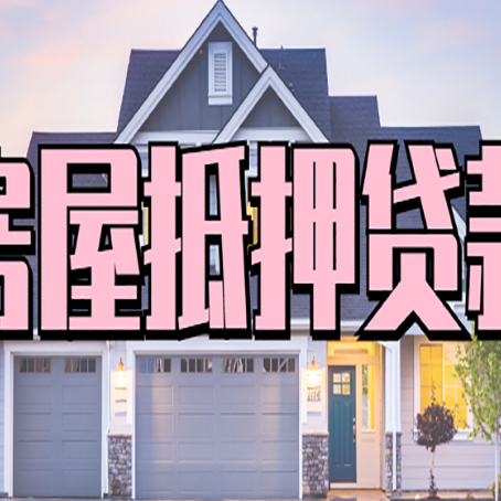 安仁个人贷款利息的是多少?