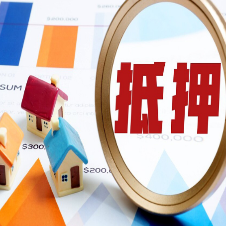 安仁房产抵押贷款的征信记录有影响吗?